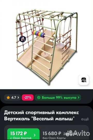 Детский спортивный комплекс 