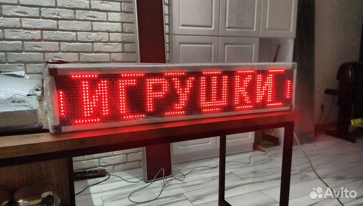 Бегущая строка 1м улица