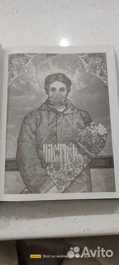 Пост - Глуховский