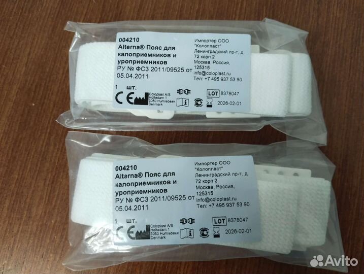 Средства для ухода за стомой