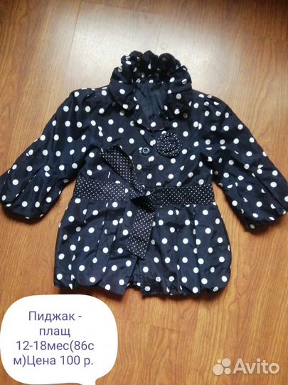 Детская одежда для девочек 86-92