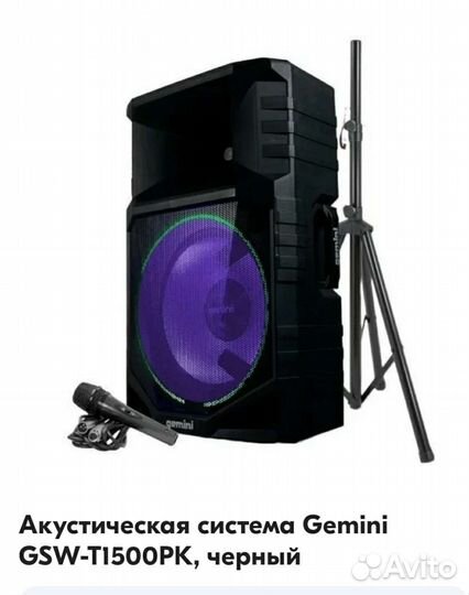Динамик, музыкальный центр