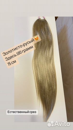 Хвост на резинке, накладной хвост, коса шиньон