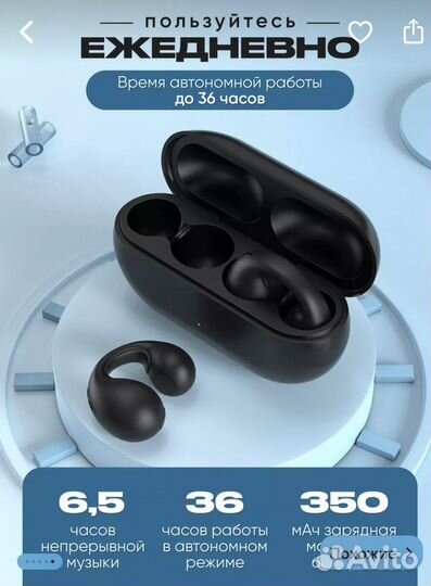 Беспроводные наушники