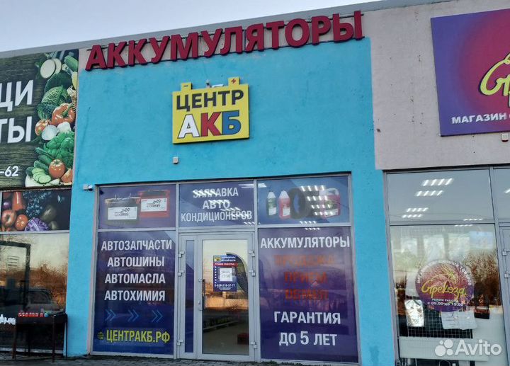 Аккумулятор Аком 65Ah