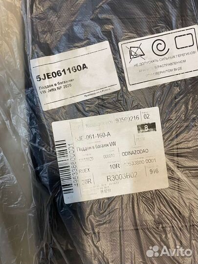 Коврик в багажник VW Jetta