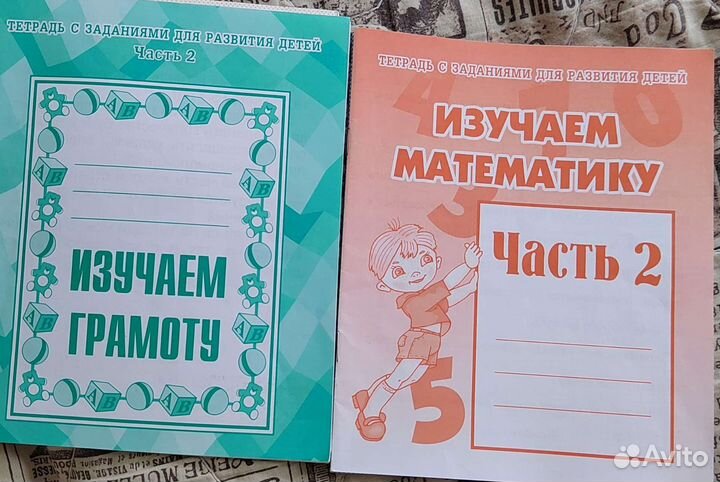 Изучаем математику изучаем грамоту