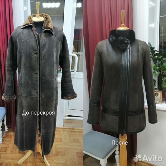 Ремонт и пошив одежды из кожи и меха