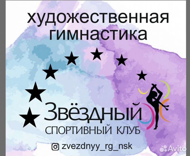 Набор девочек на художественную гимнастику