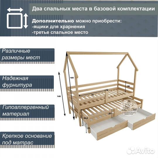 Двухъярусная детская кровать