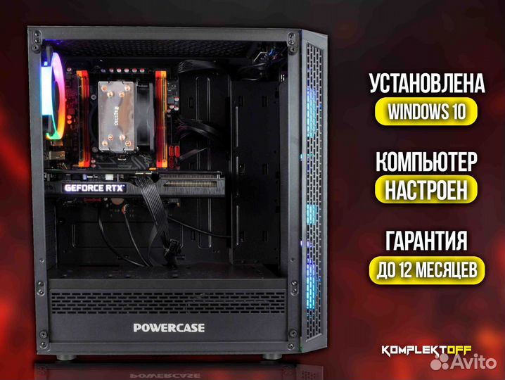 Игровой пк с Монитором Xeon / RTX 3060TI