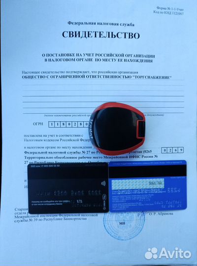 Готовое ООО с счетами и Эцп