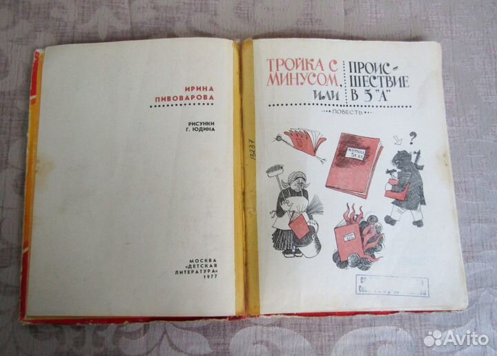 Детские книги СССР Пивоварова, Осеева, Х.Пукк