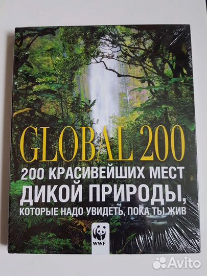 Книга альбом Global 200