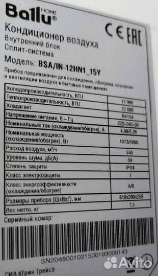 Сплит система Ballu 12