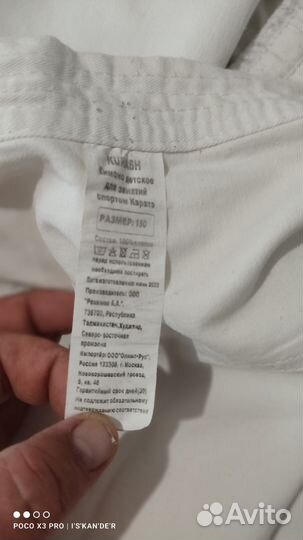 Экипировка для каратэ