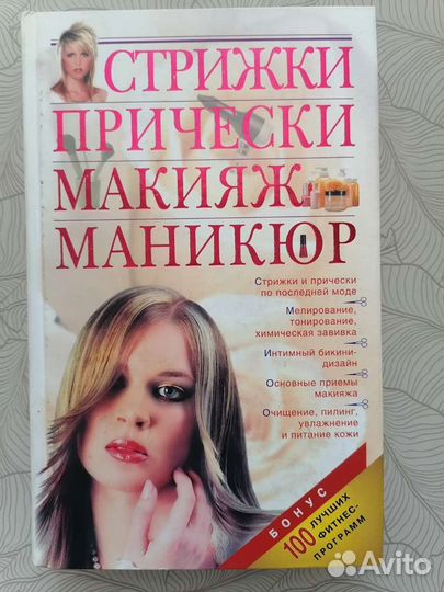 Справочник