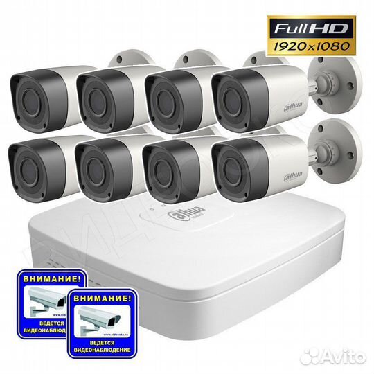 Комплект Full HD видеонаблюдения на улицу