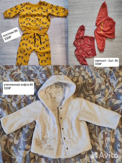 Костюм для мальчика 86 состояние нового