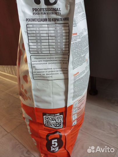 Сухой корм для собак 5кг