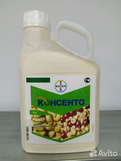 Фунгицид Консенто 5л