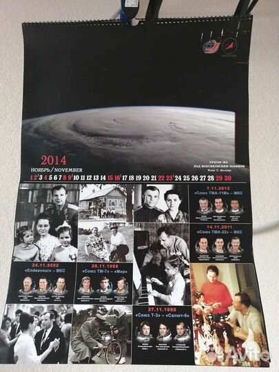 Календарь космонавты