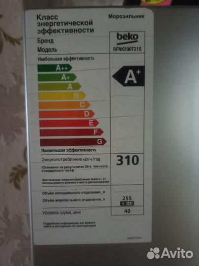 Морозильная камера Beko