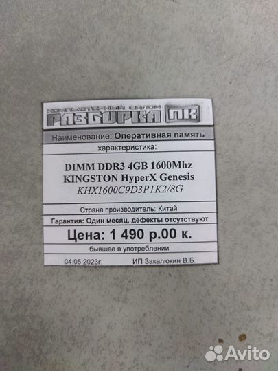 Оперативная память kingston HyperX DDR3 4GB