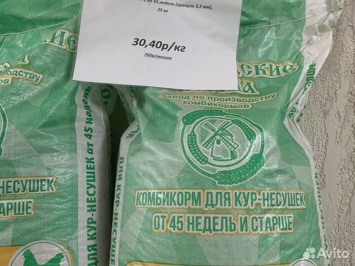 Комбикорм