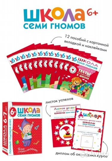 Годовой курс 