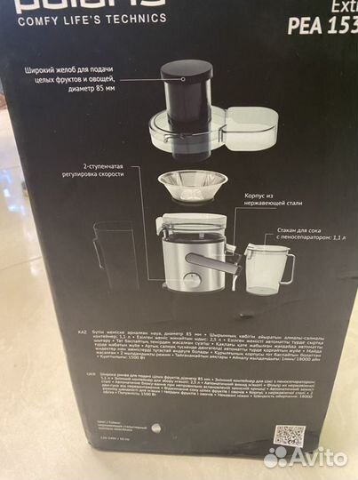 Соковыжималка Polaris