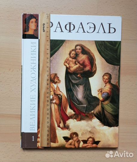 Книга про великих художников