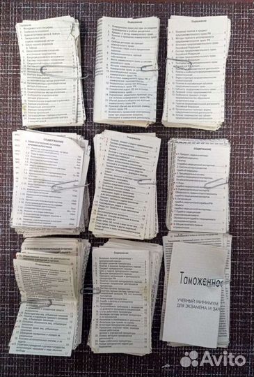 Учебники, учебные пособия, конспекты лекций, шпарг