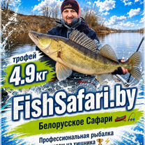 Рыбалка с гидом в Беларуси: трофейная рыбалка, Слуцк