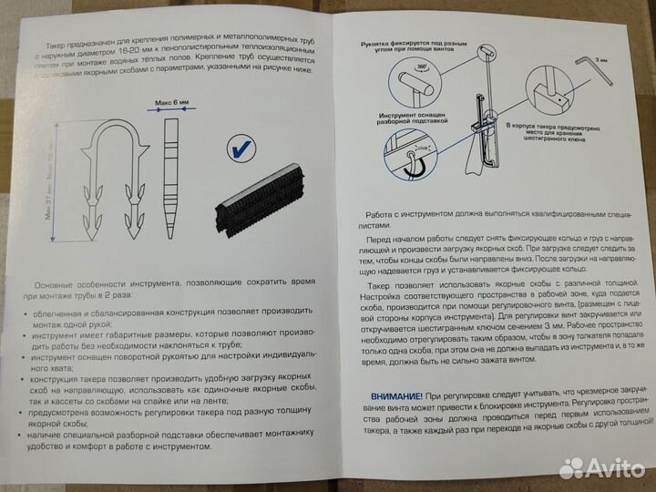 Такер степлер для крепления труб теплого пола