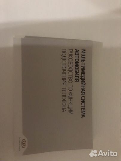 Руководство по эксплуатации Kia Rio 4 поколения