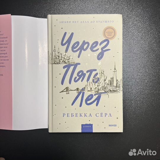 Ребекка Сёрл 