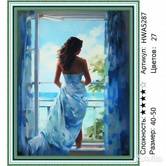 Алмазная мозаика