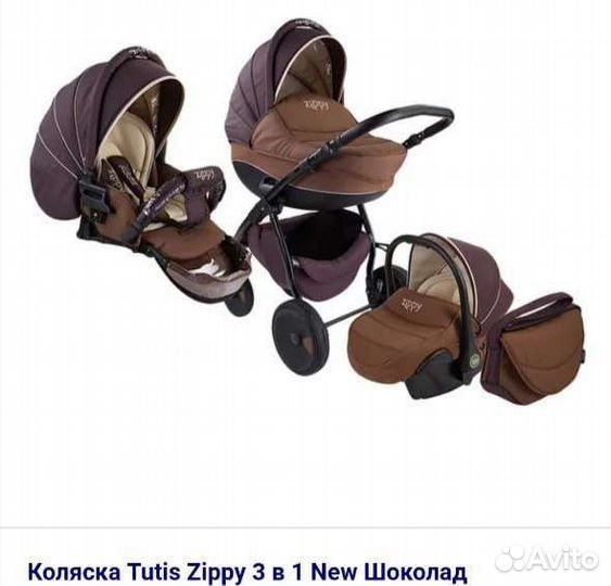 Коляска 2 в 1