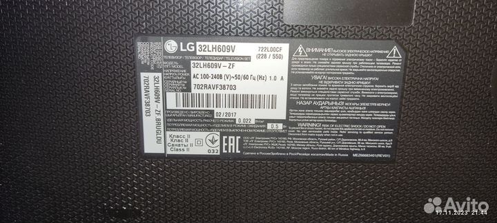 Телевизор lg