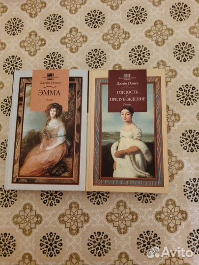 Джейн Остен. Два романа