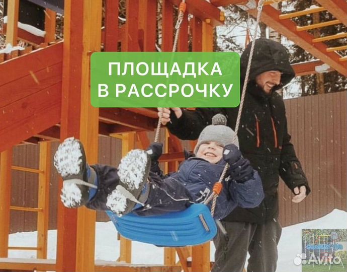 Детская площадка круглый год