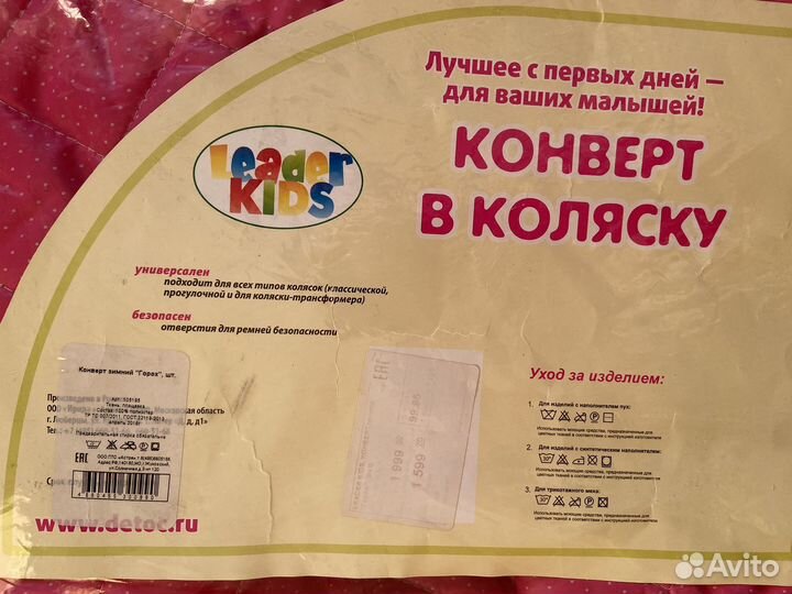 Зимний конверт