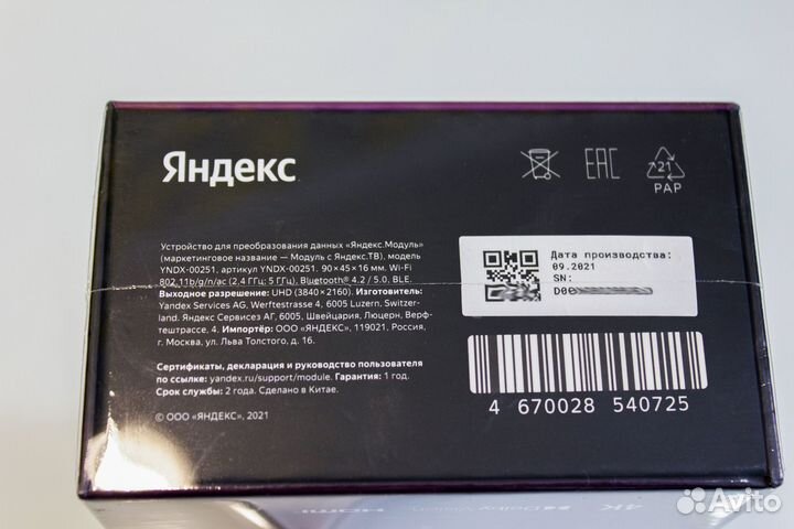 Яндекс Модуль Смарт тв с Алисой (yndx-00251) новый