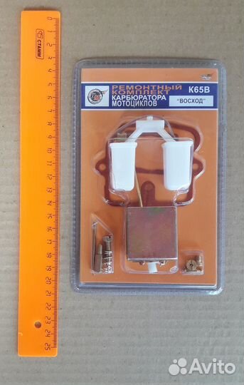 Ремкомплект карбюратора Восход К65В