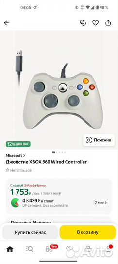 Геймпад xbox 360 для пк