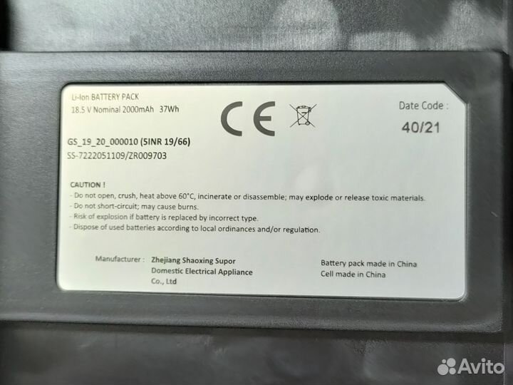 Аккумулятор tefal ZR009703 для TY6878, TY6837