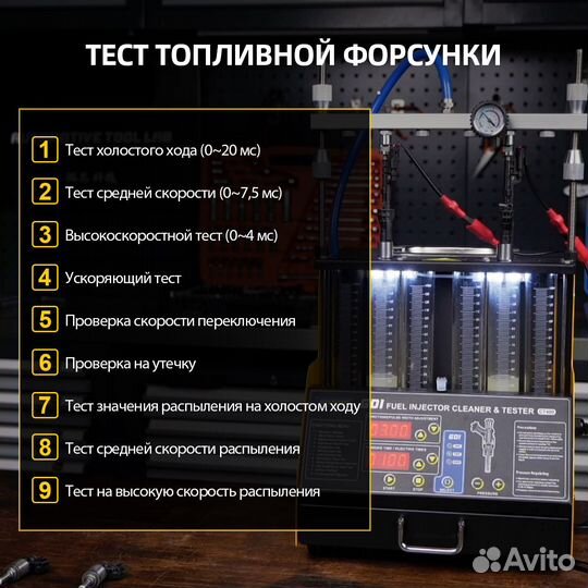 Промывка, тестирование, чистка, форсунок на стенде