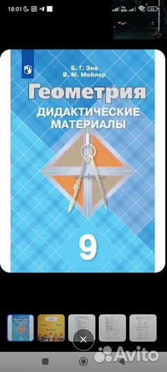 Дидактический материал 7-9 класс, атлас История