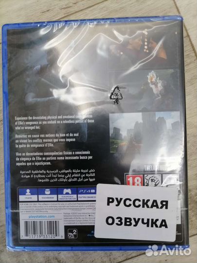 Одни из нас 2